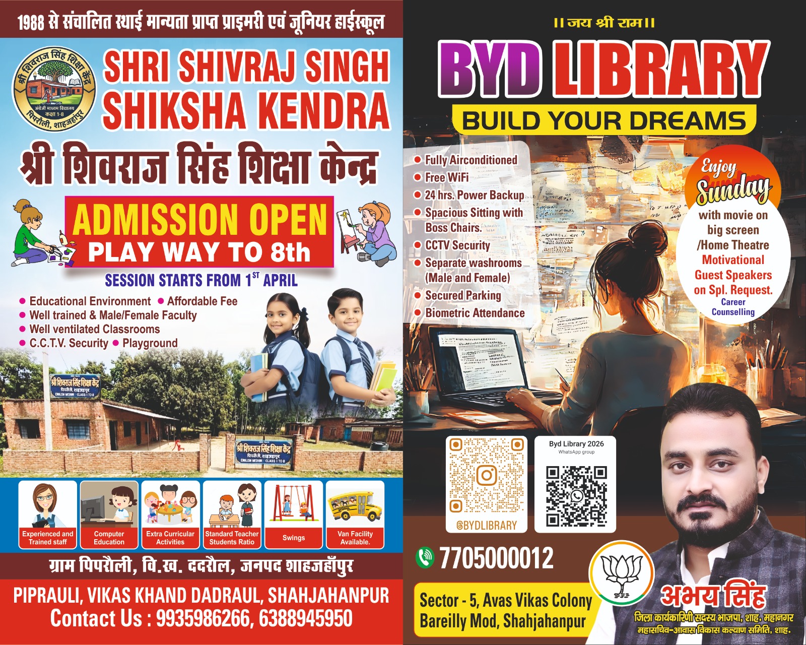 शैक्षणिक गतिविधि