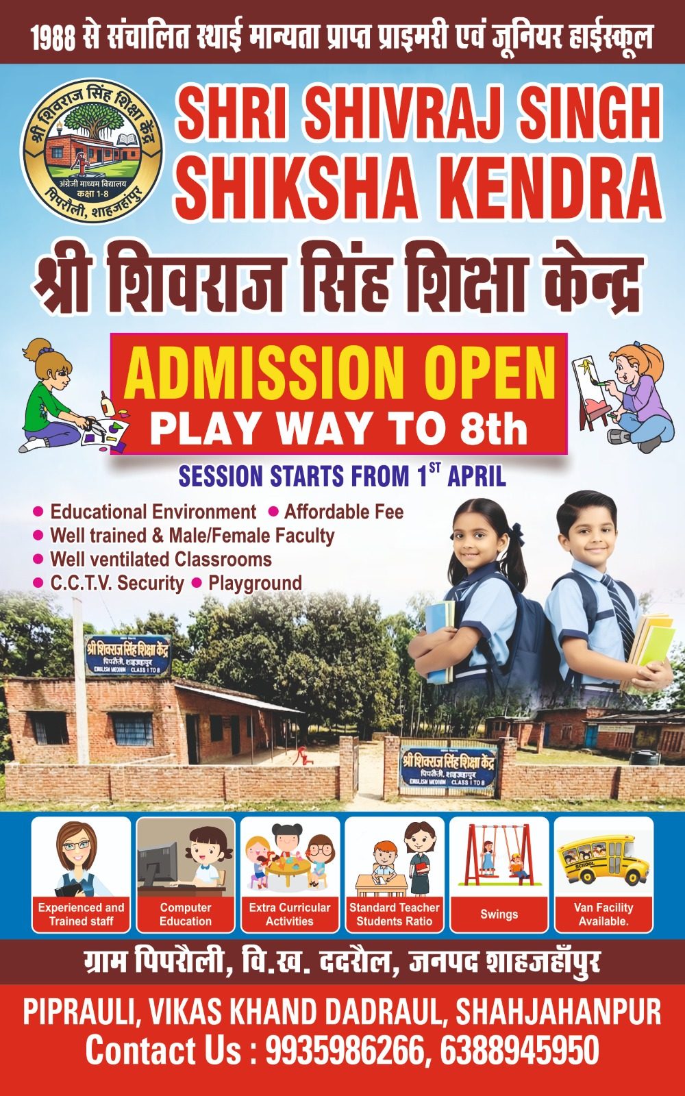 School Building